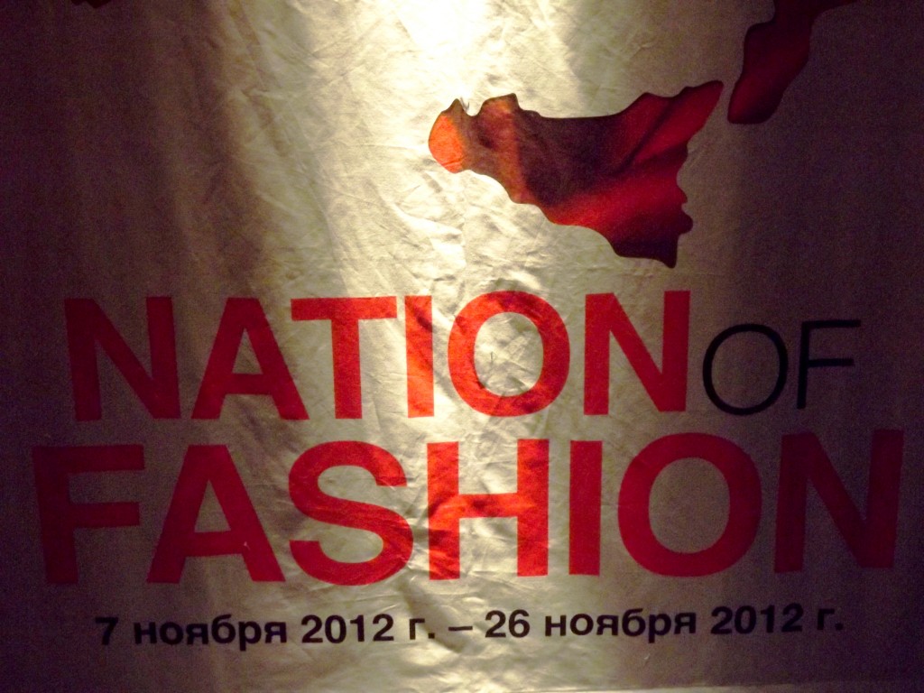 Нация моды. Nation of Fashion. ExhibitItaly. Традиции и инновации. Стрелка. Красный Октябрь. Выставка. 17.11.2012. Фото – Александр Огнивцев НСНБР.