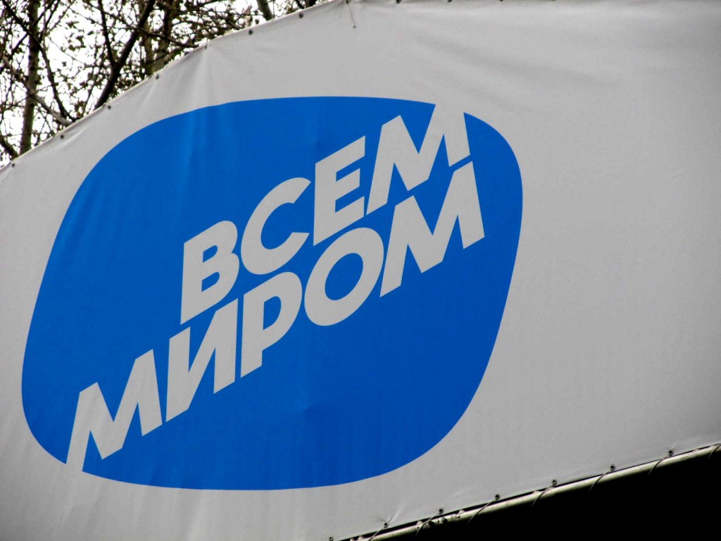 Четыре, четыре, семь! Всем миром! Телемарафон 1 Канала и концерт помощи российскому Дальнему Востоку. 29.09.2013.  Автор фото председатель НСНБР А.Г.Огнивцев.  IMG_6443