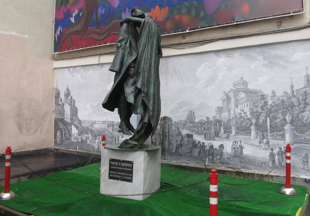 Мистические герои. Мастер и Маргарита. М.А.Булгаков. Памятник любви и верности. Автор фото председатель НСНБР А.Г.Огнивцев. IMG_6647_2