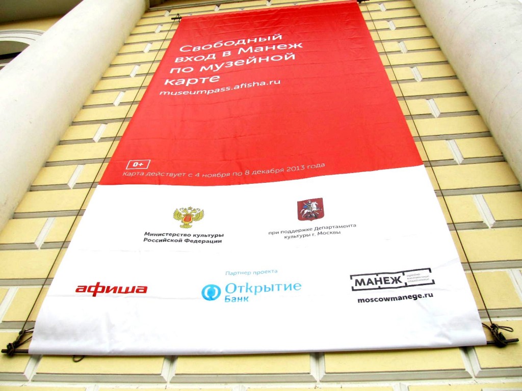 Что можно увидеть в музеях по музейной карте? Как работает? Исторический музей. Автор фото председатель НСНБР А.Г.Огнивцев.IMG_7087