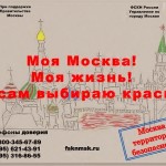 Уберечь детей от наркотиков! Плакаты УФСКН России по Москве. pl_2