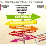 Уберечь детей от наркотиков! Плакаты УФСКН России по Москве. pl_3