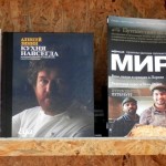 История Афиши. Пикник Афиши 2014. Заповедник Коломенское. Автор фото председатель НСНБР АГ.Огнивцев. 20072014_6_7_1