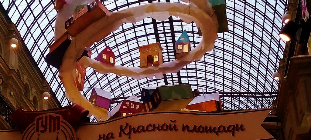 Mcrsi.ru: Главный универсальный магазин ГУМ волшебный. Автор фото председатель НСНБР А.Г.Огнивцев. 28102016-36